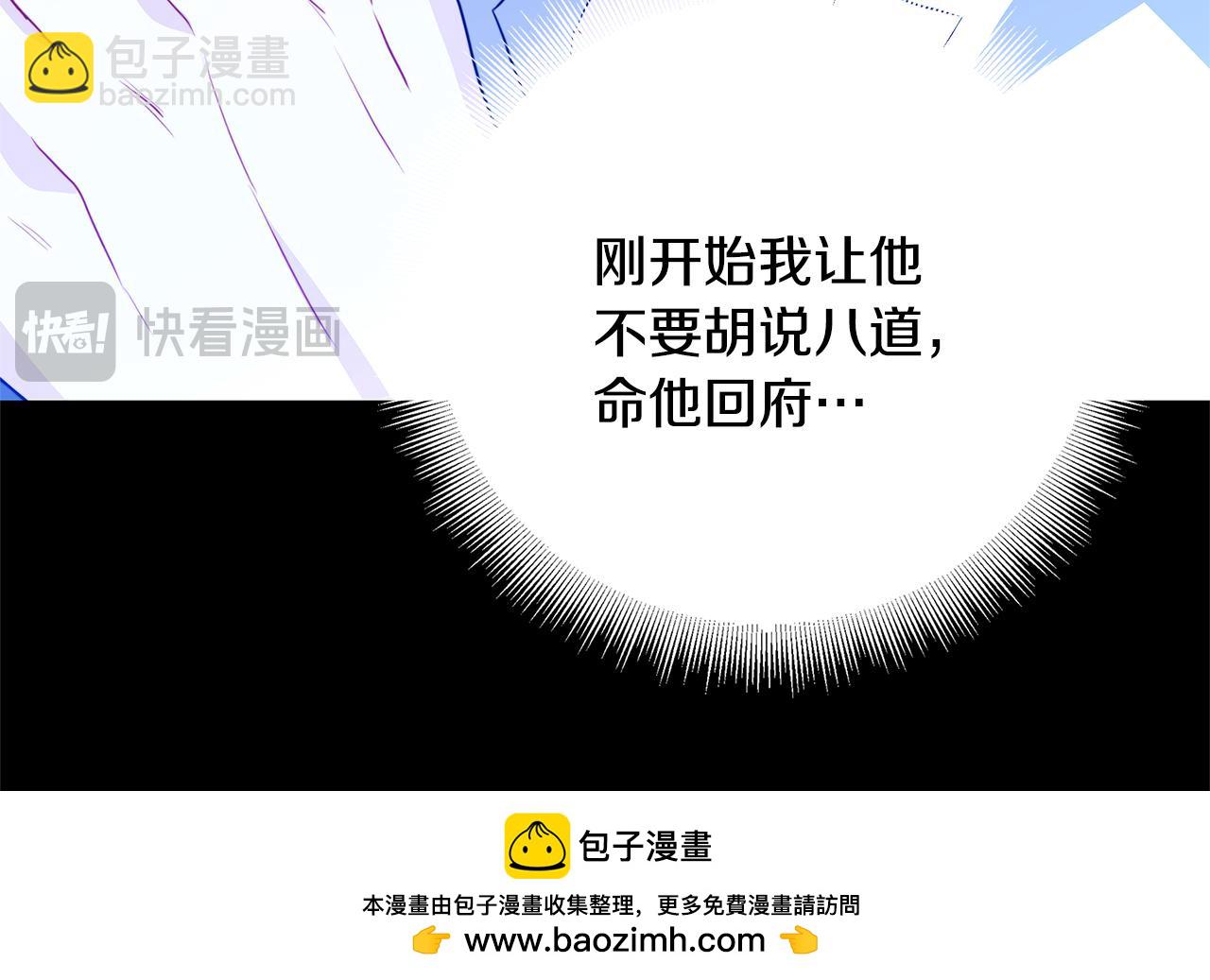 第88话 召回赛林侯爵85