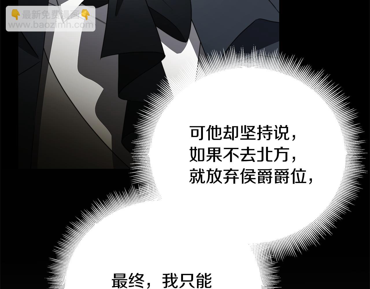 第88话 召回赛林侯爵87