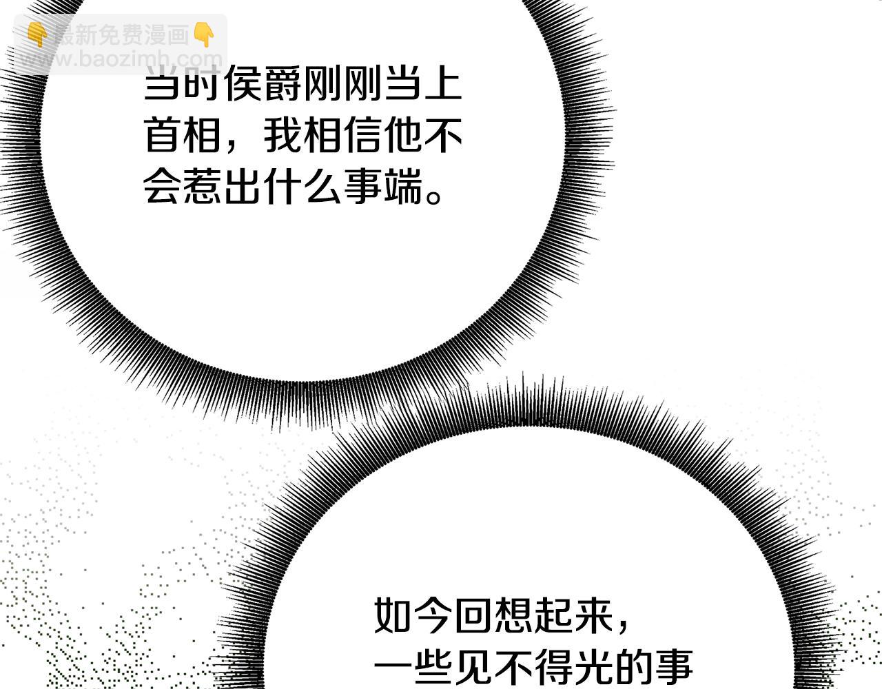 第88话 召回赛林侯爵90