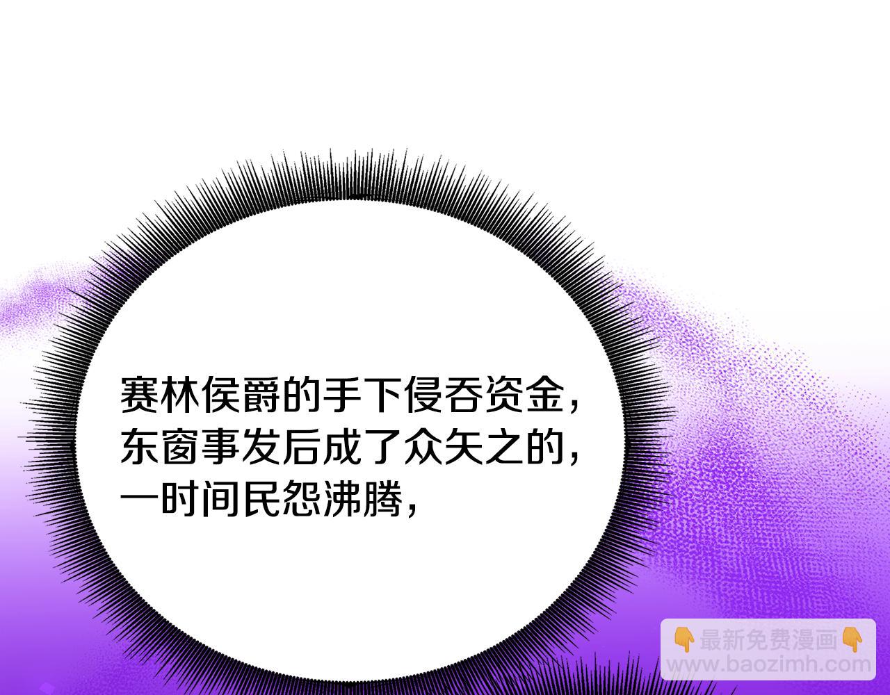 第88话 召回赛林侯爵95