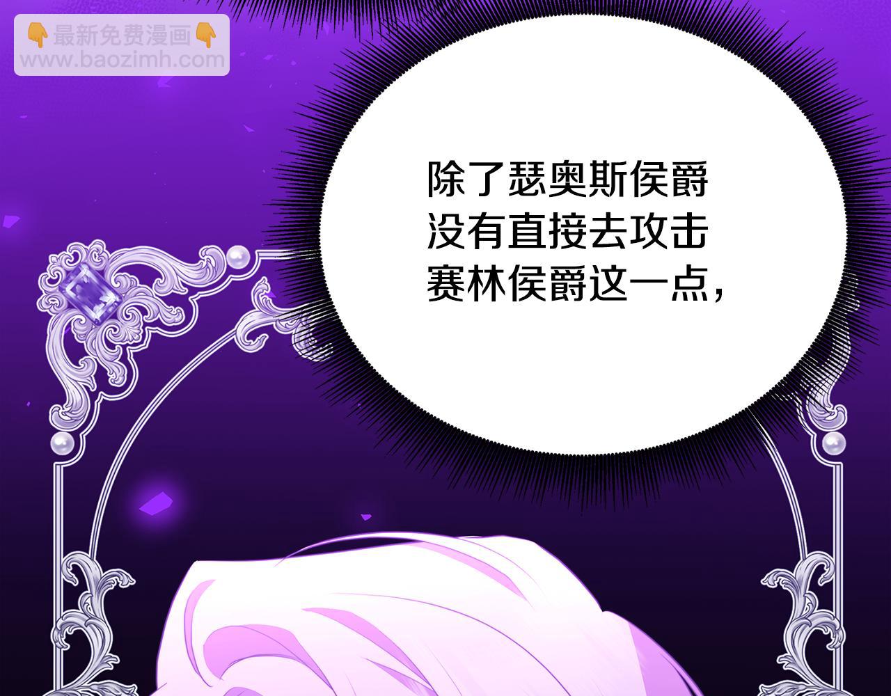 第88话 召回赛林侯爵96