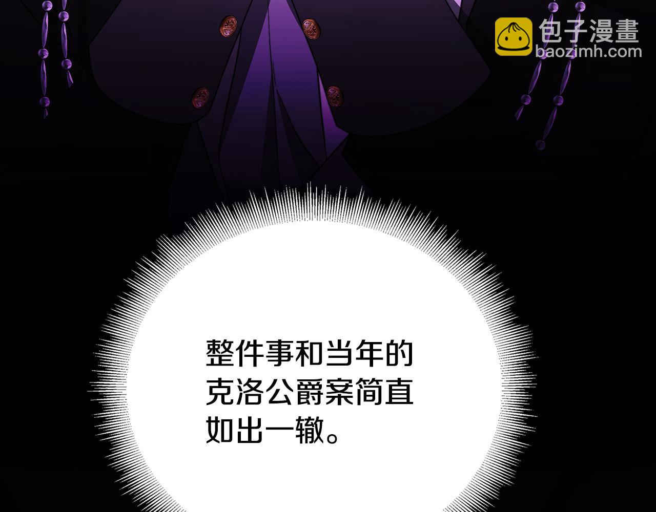 第88话 召回赛林侯爵98