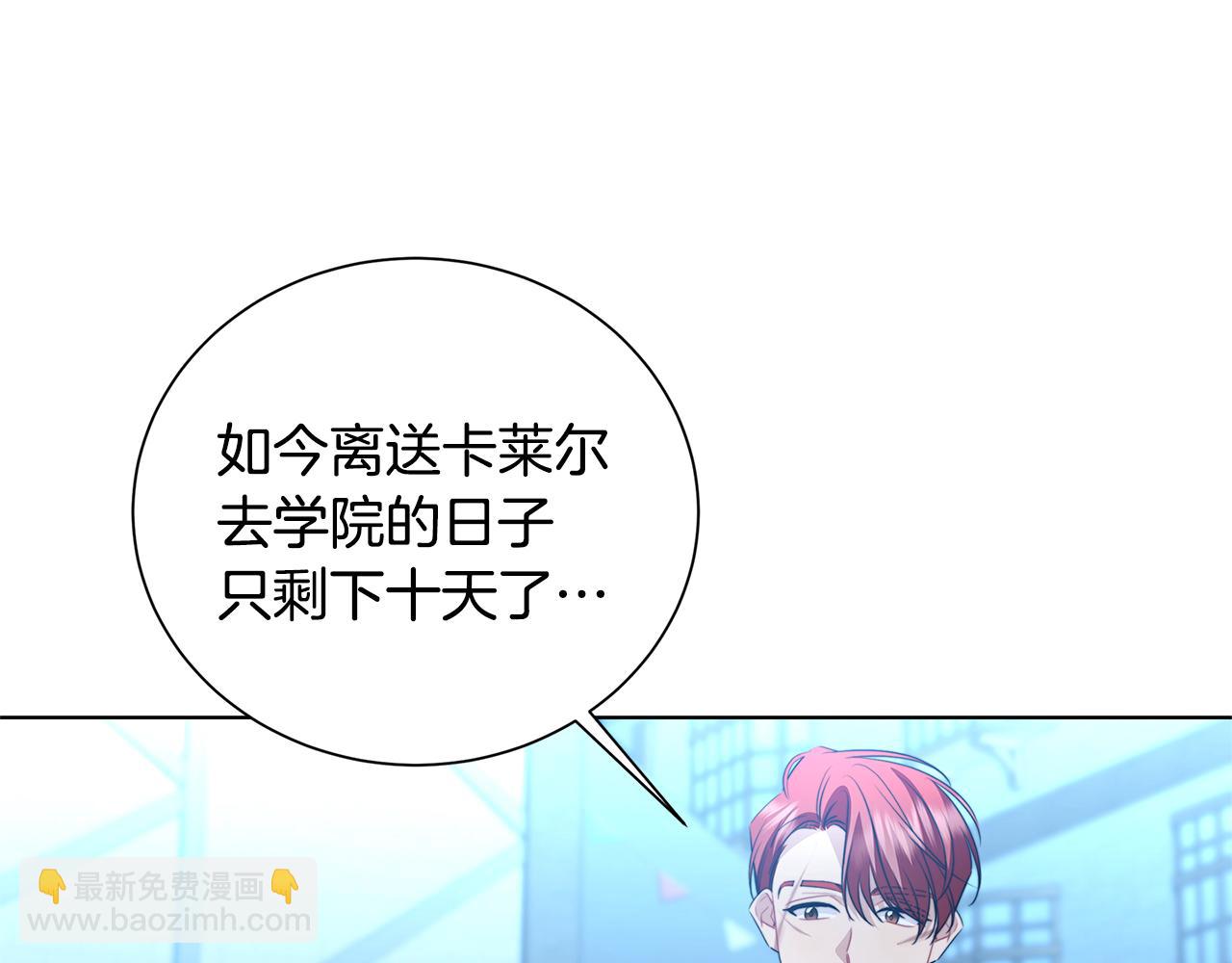 第90话 多陪陪孩子82