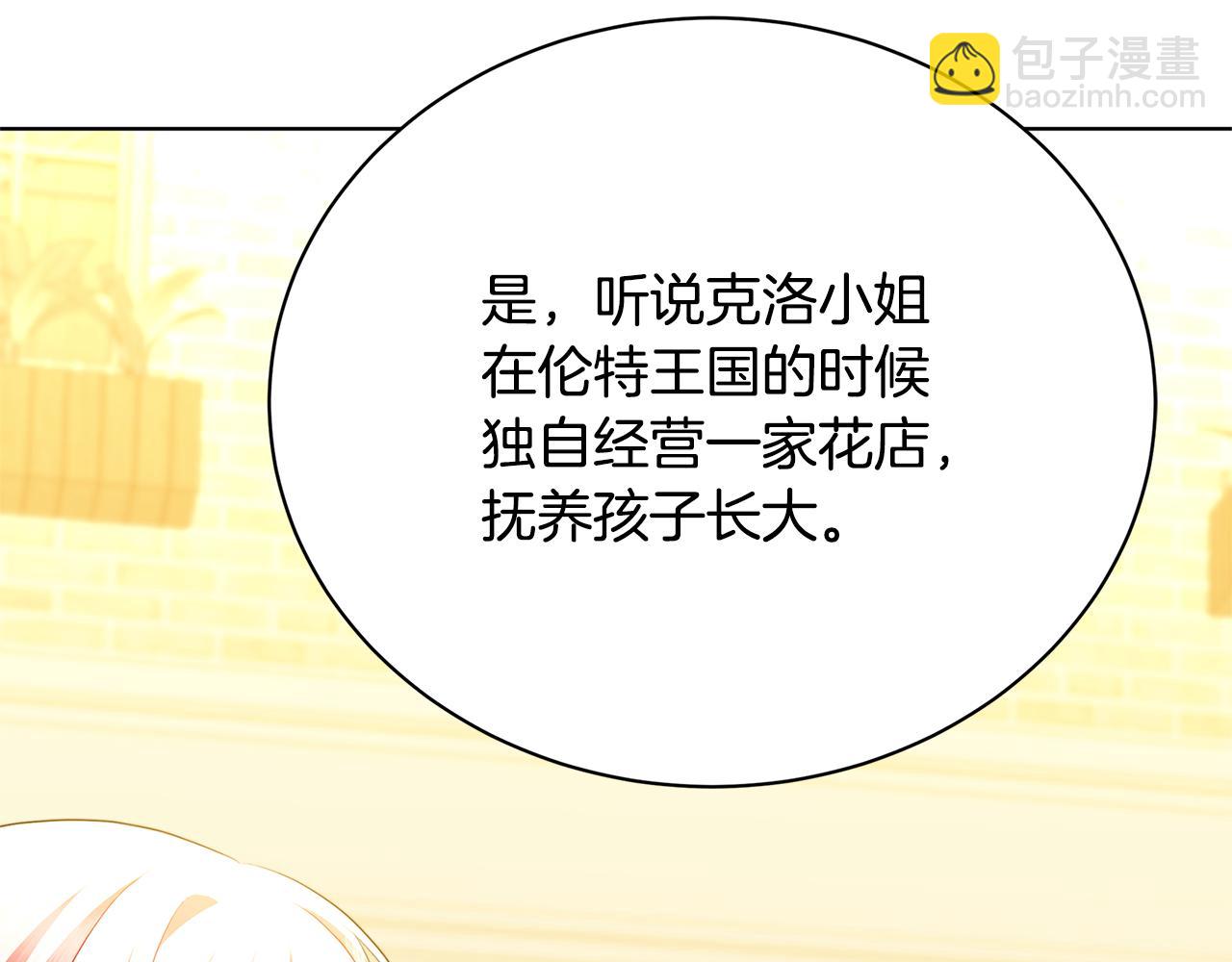 第91话 孩子被发现105