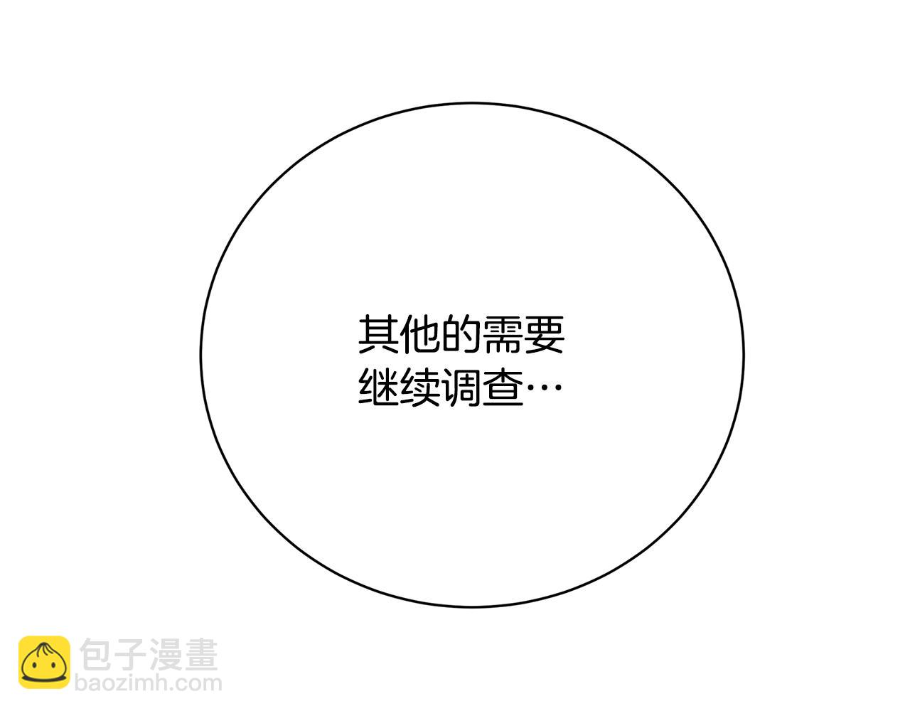 第91话 孩子被发现120