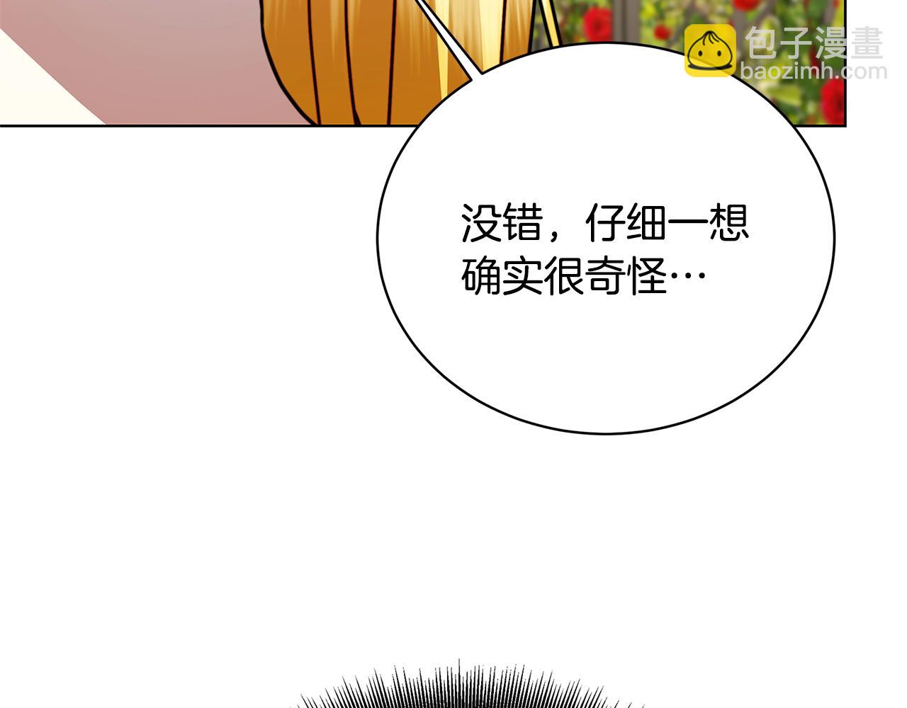第91话 孩子被发现138