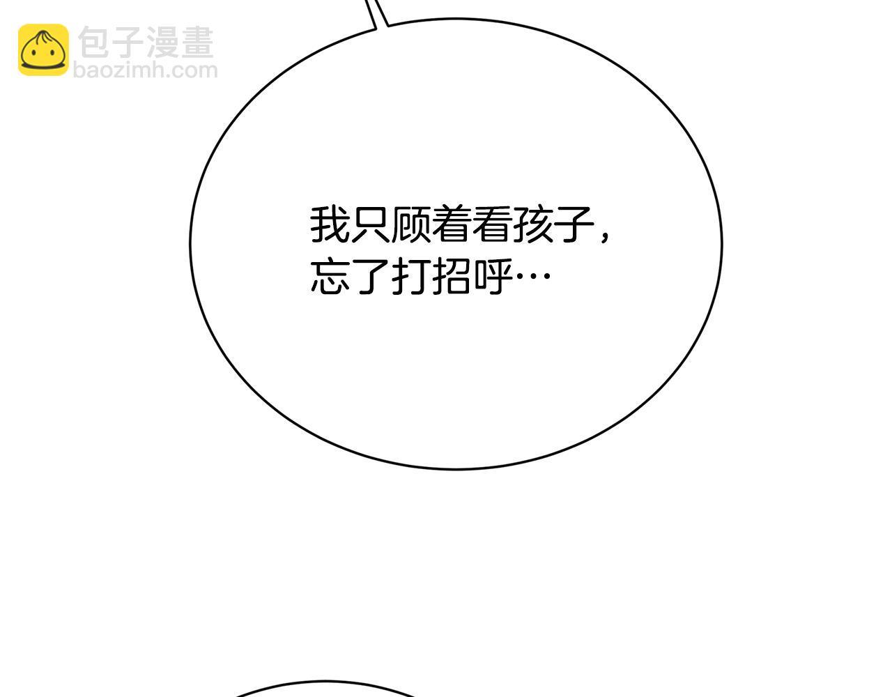 第91话 孩子被发现30