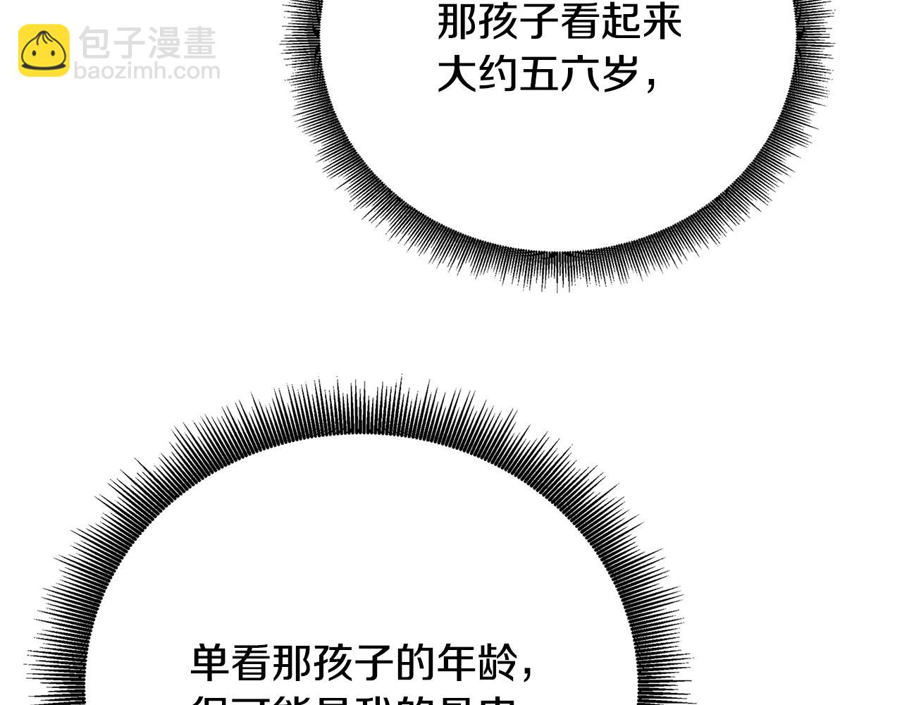 第91话 孩子被发现58