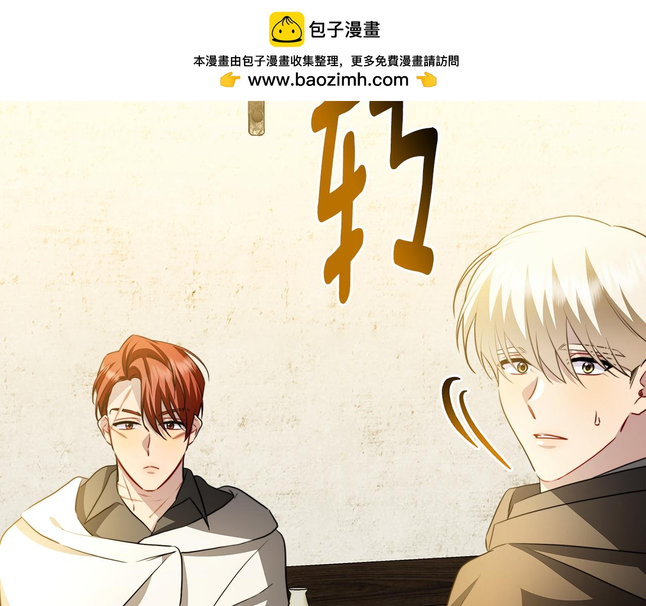 第92话 危机重重1