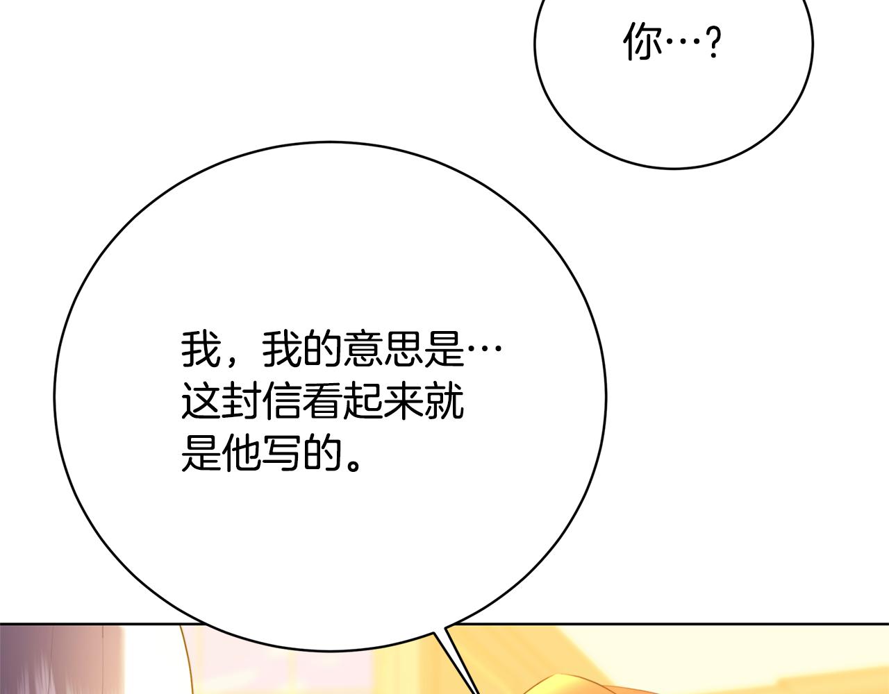 第92话 危机重重108