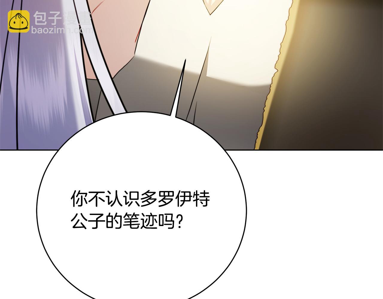 第92话 危机重重110