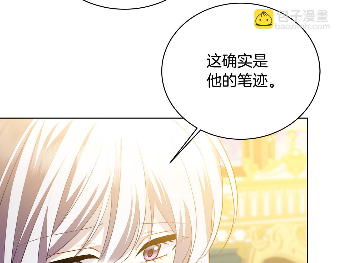 第92话 危机重重111