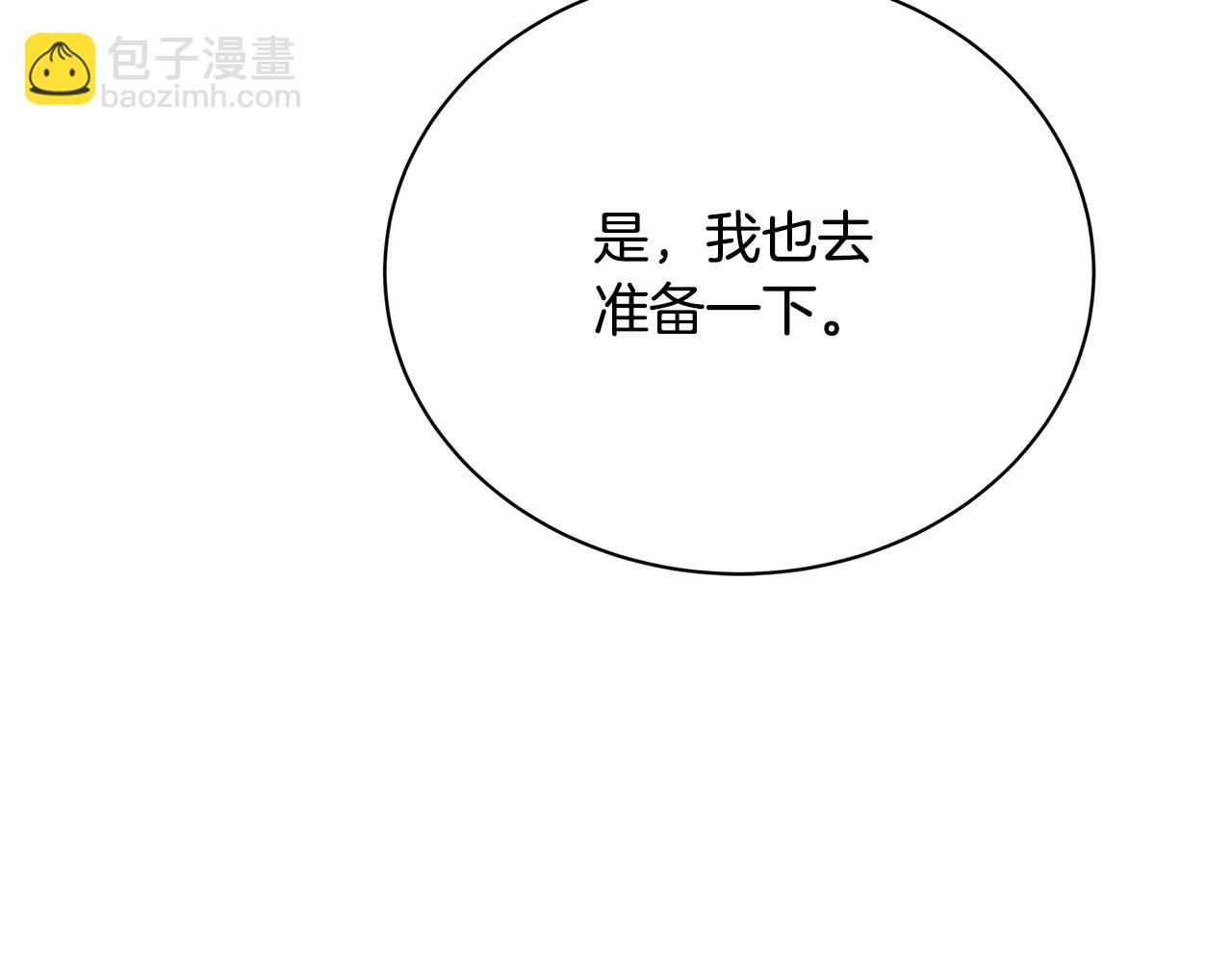 第92话 危机重重134