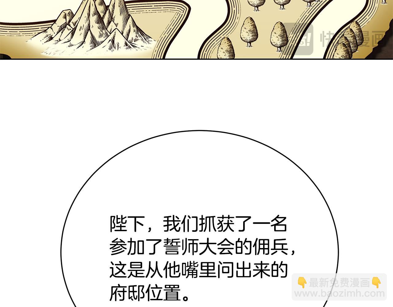 第92话 危机重重173