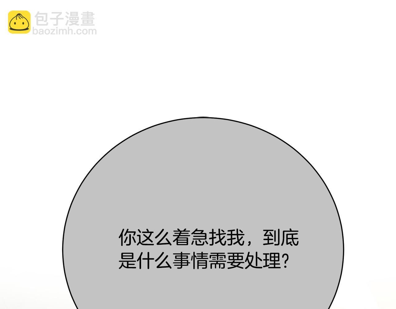 第92话 危机重重202