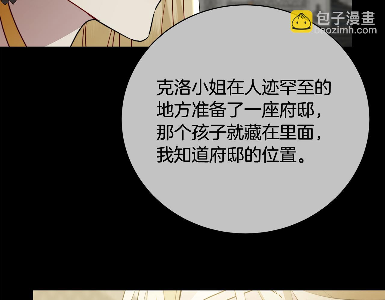 第92话 危机重重221