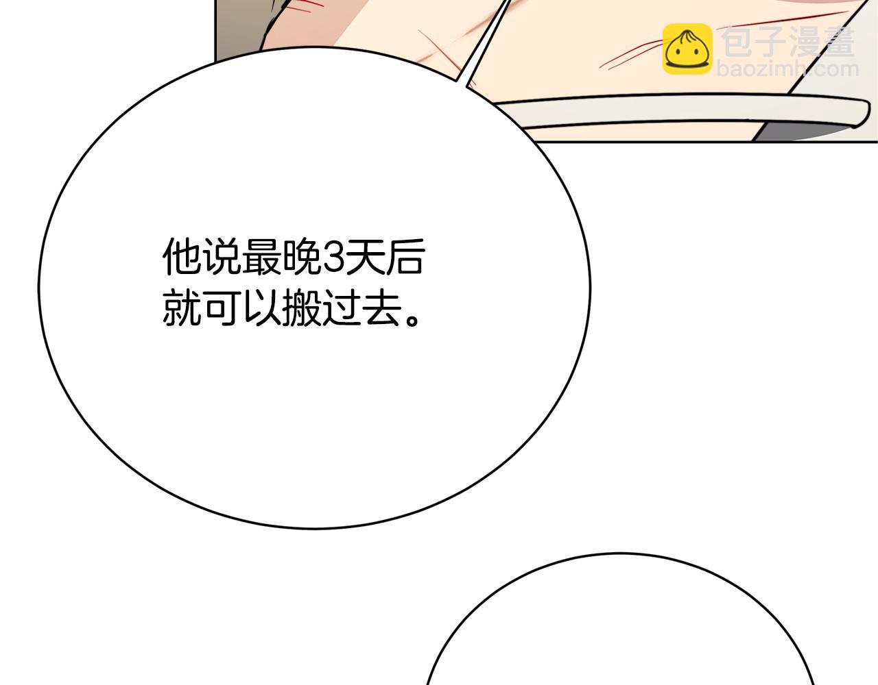 第92话 危机重重32