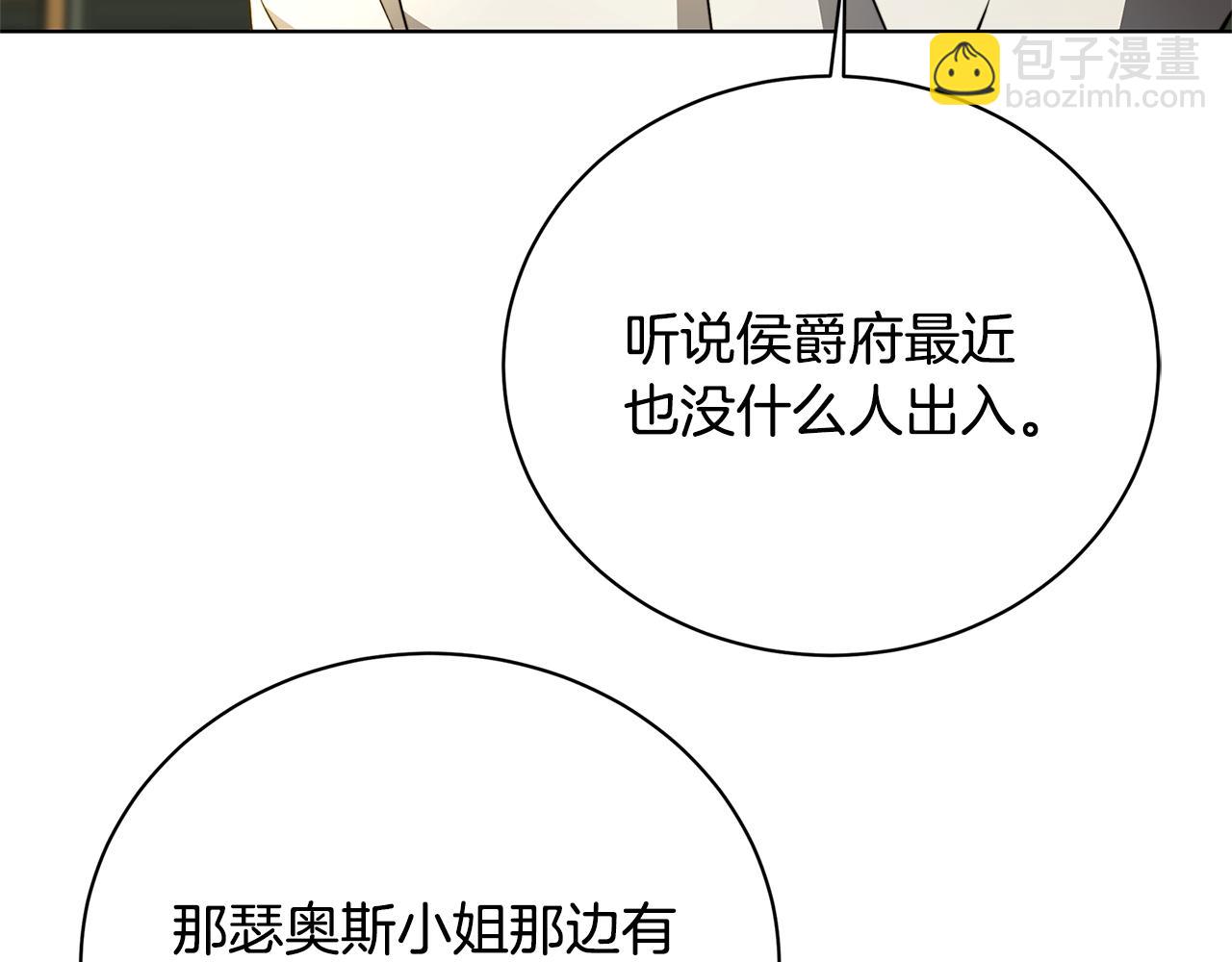 第92话 危机重重39