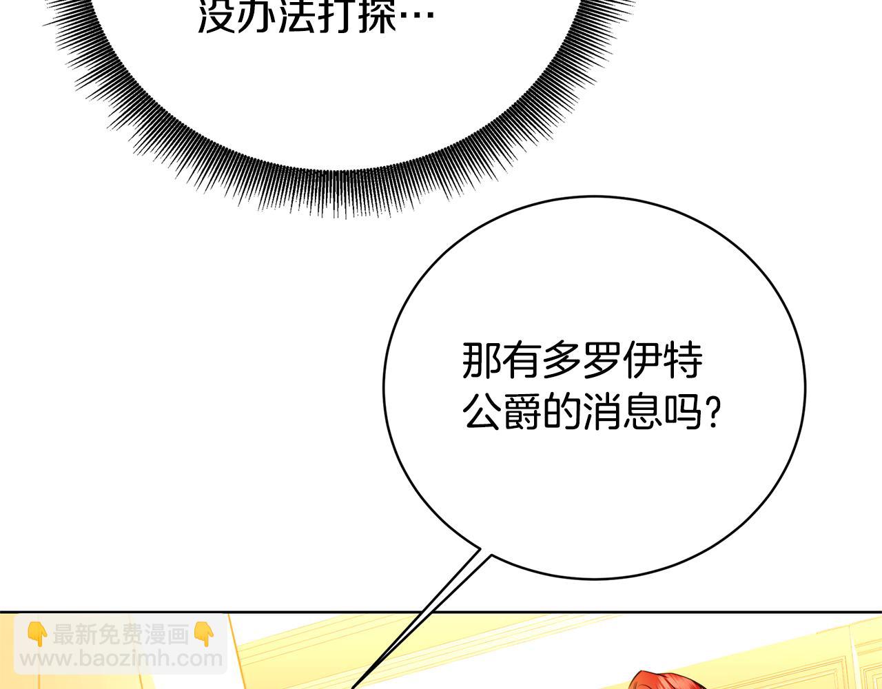 第92话 危机重重45