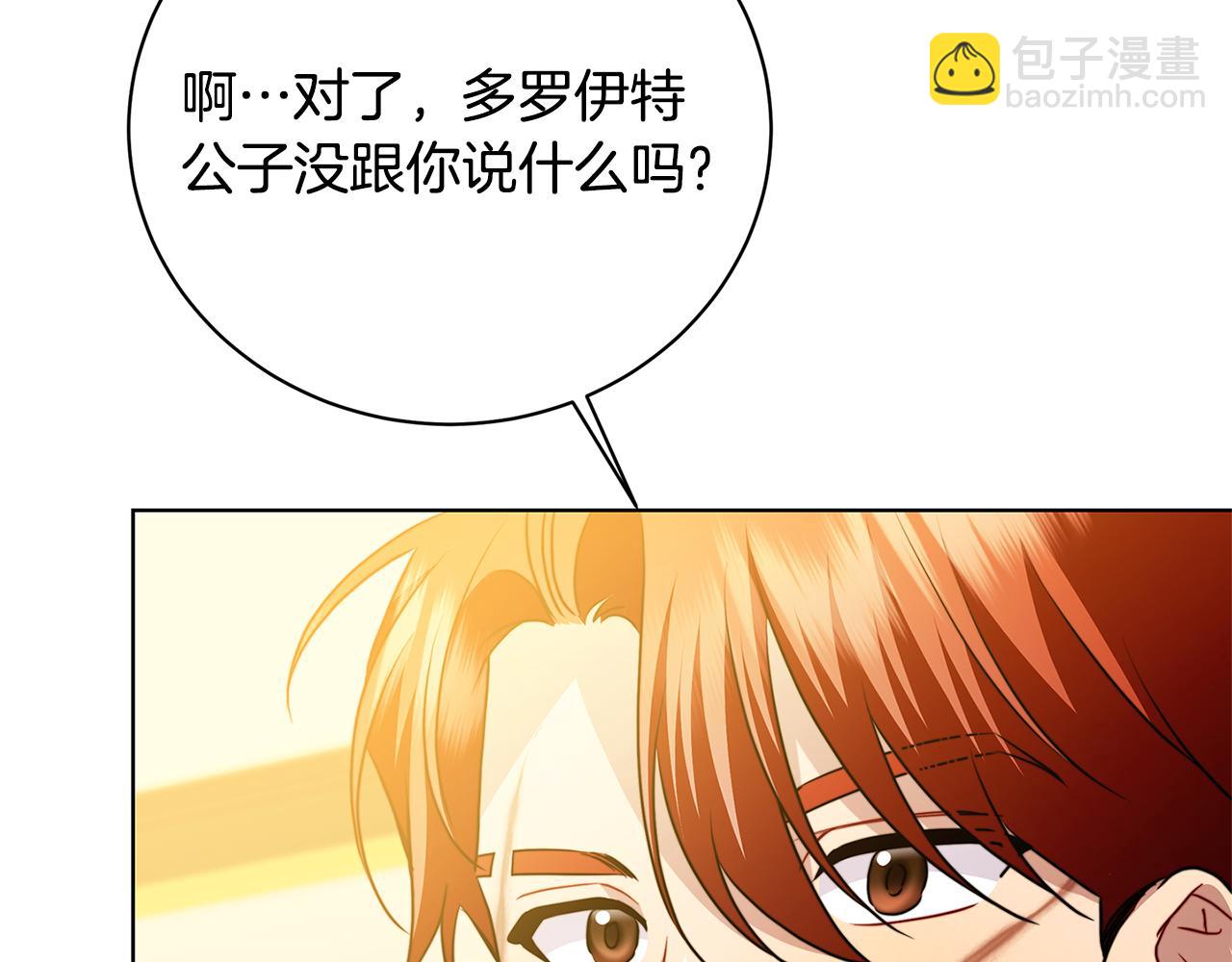第92话 危机重重48