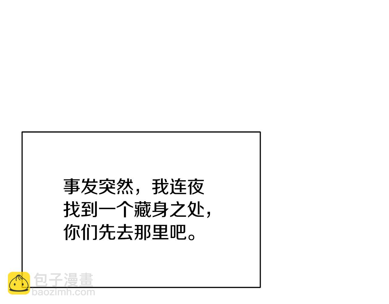 第92话 危机重重76