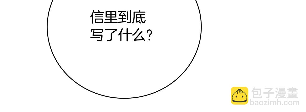 第92话 危机重重81