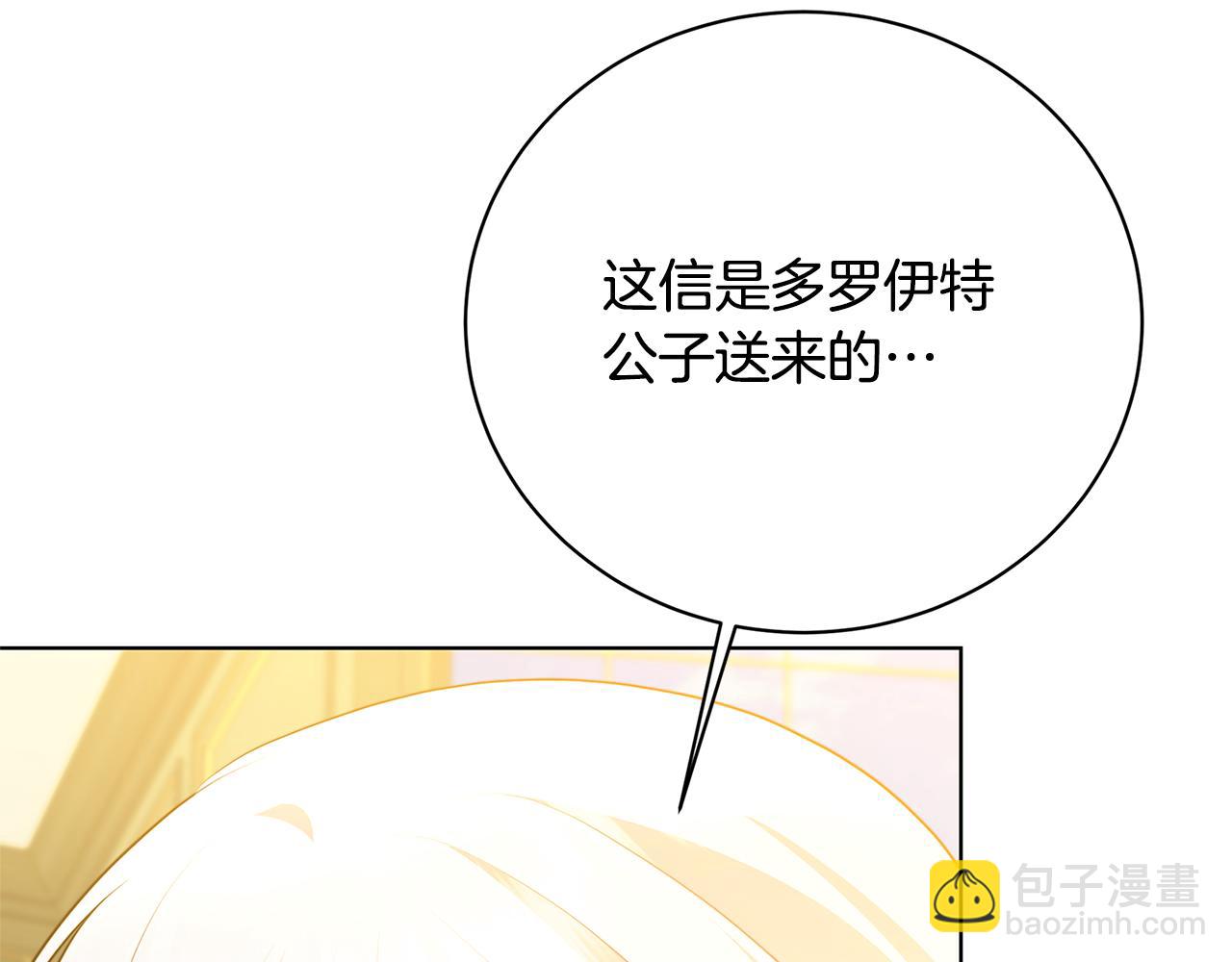 第92话 危机重重82