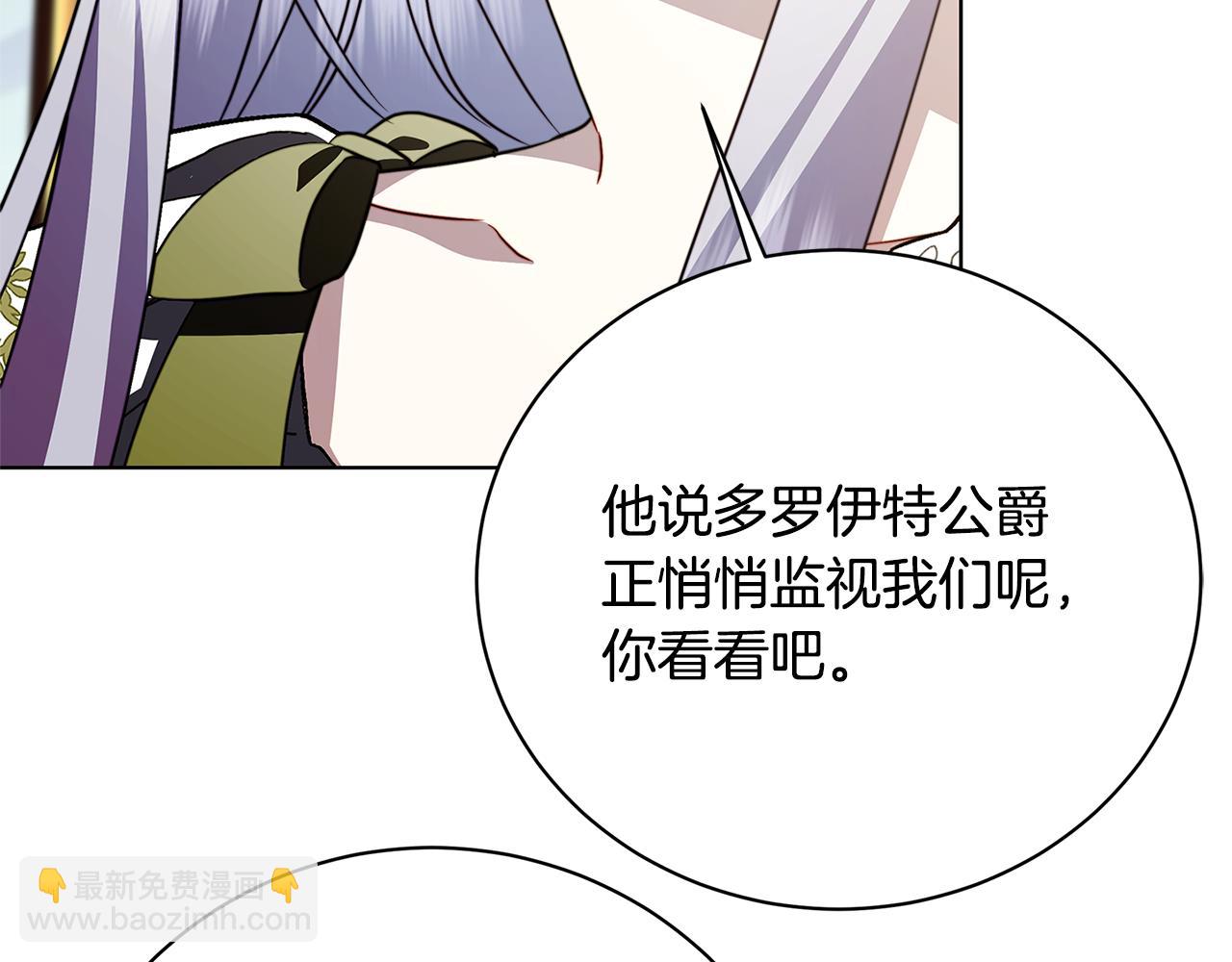 第92话 危机重重84