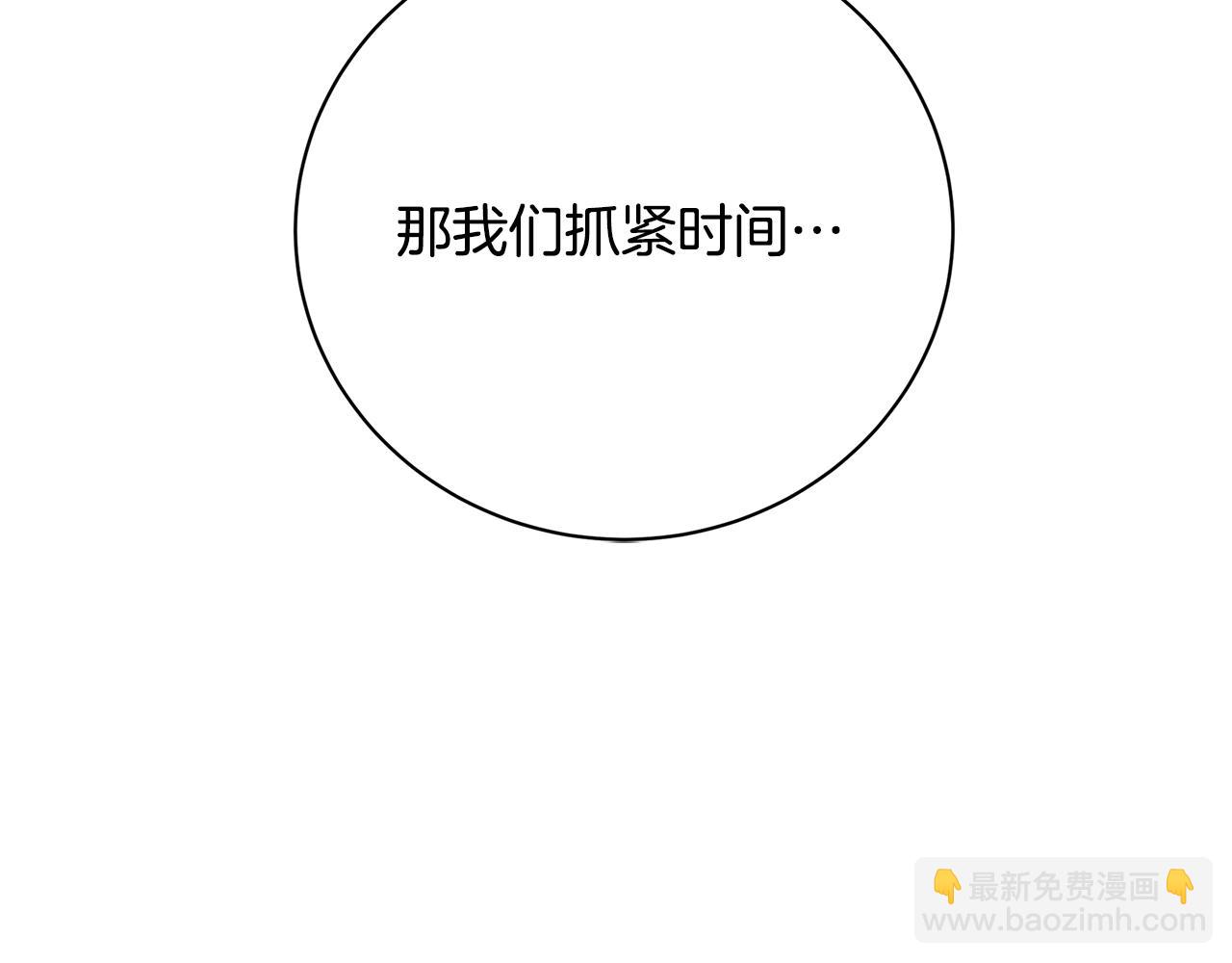 第92话 危机重重93