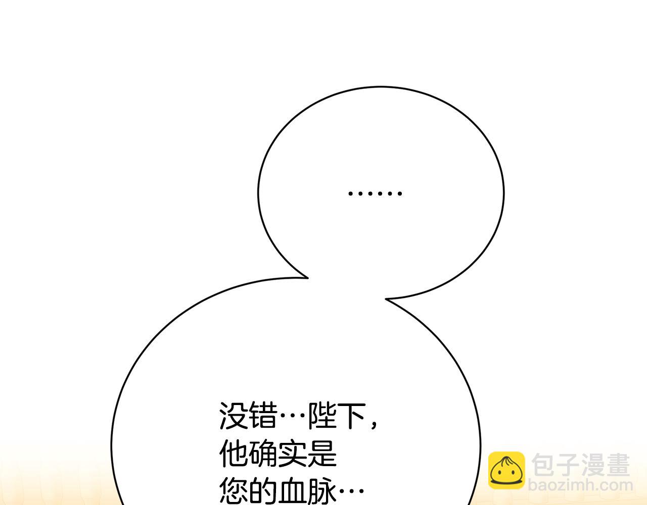 第94话 皇帝的血脉131
