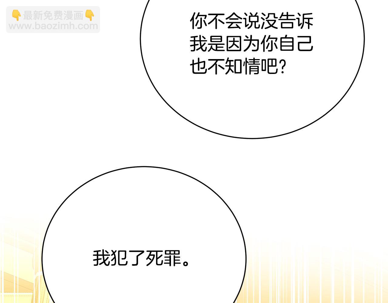 第94话 皇帝的血脉138