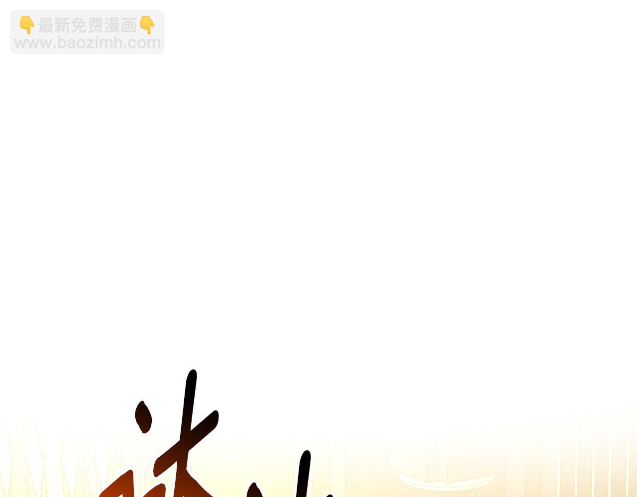第94话 皇帝的血脉14