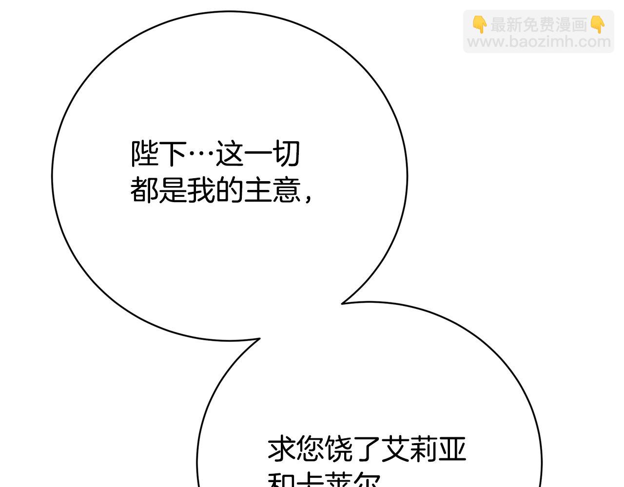 第94话 皇帝的血脉145