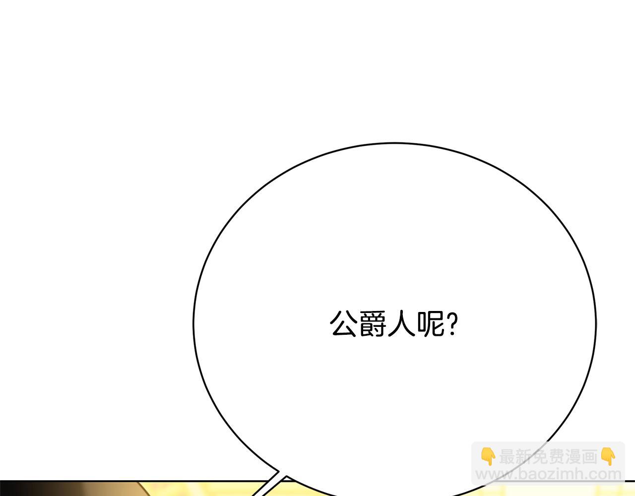 第94话 皇帝的血脉184