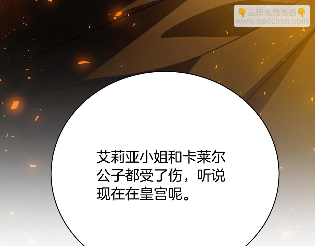 第94话 皇帝的血脉196