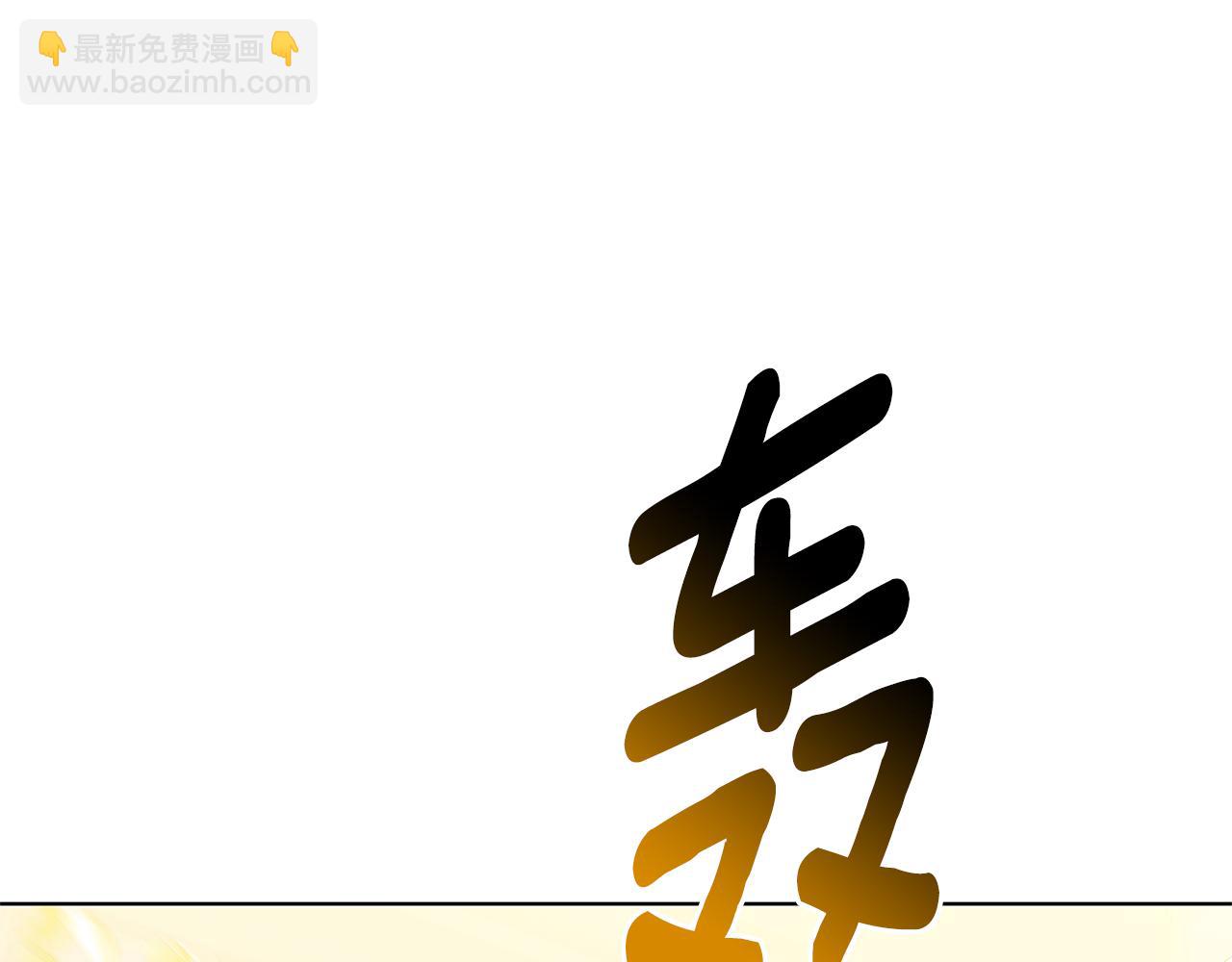 第94话 皇帝的血脉209