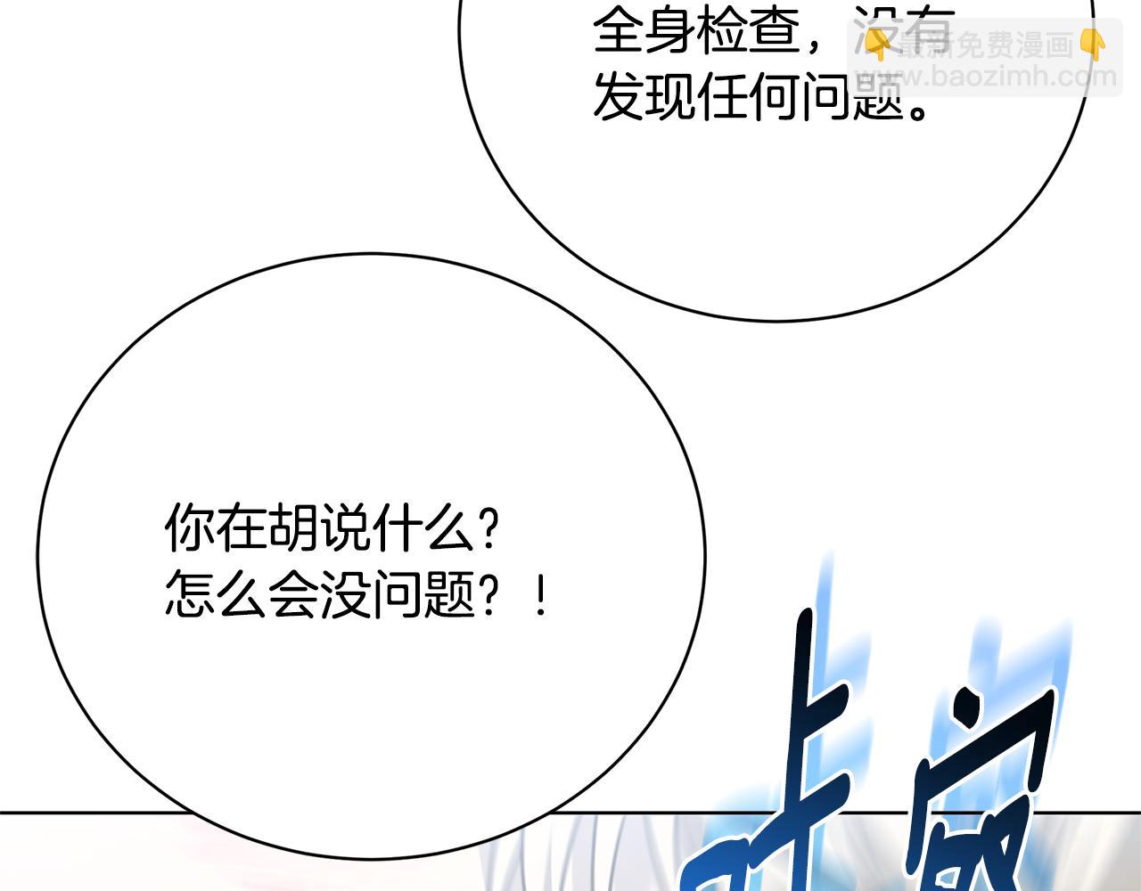 第94话 皇帝的血脉29