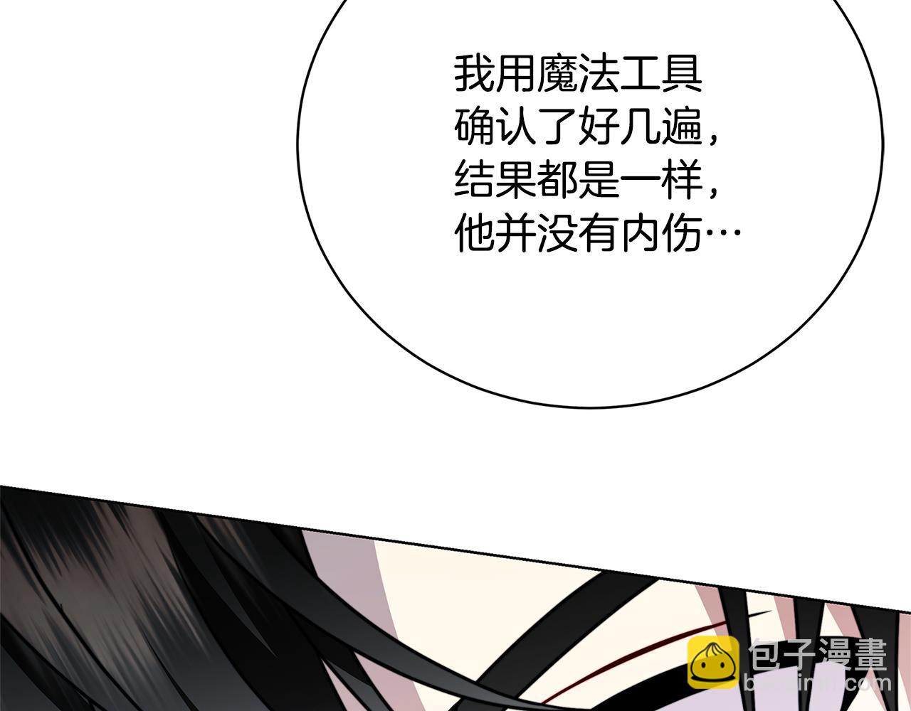 第94话 皇帝的血脉31