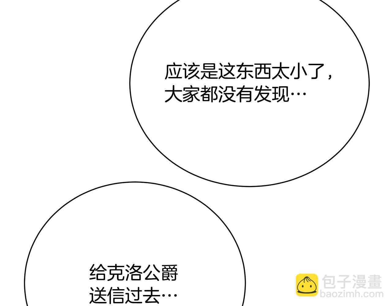 第94话 皇帝的血脉44