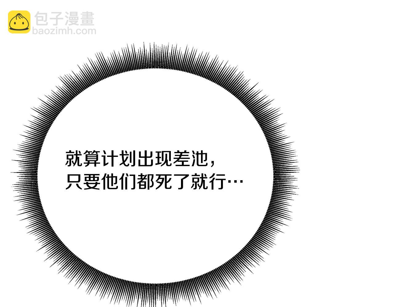 第94话 皇帝的血脉76