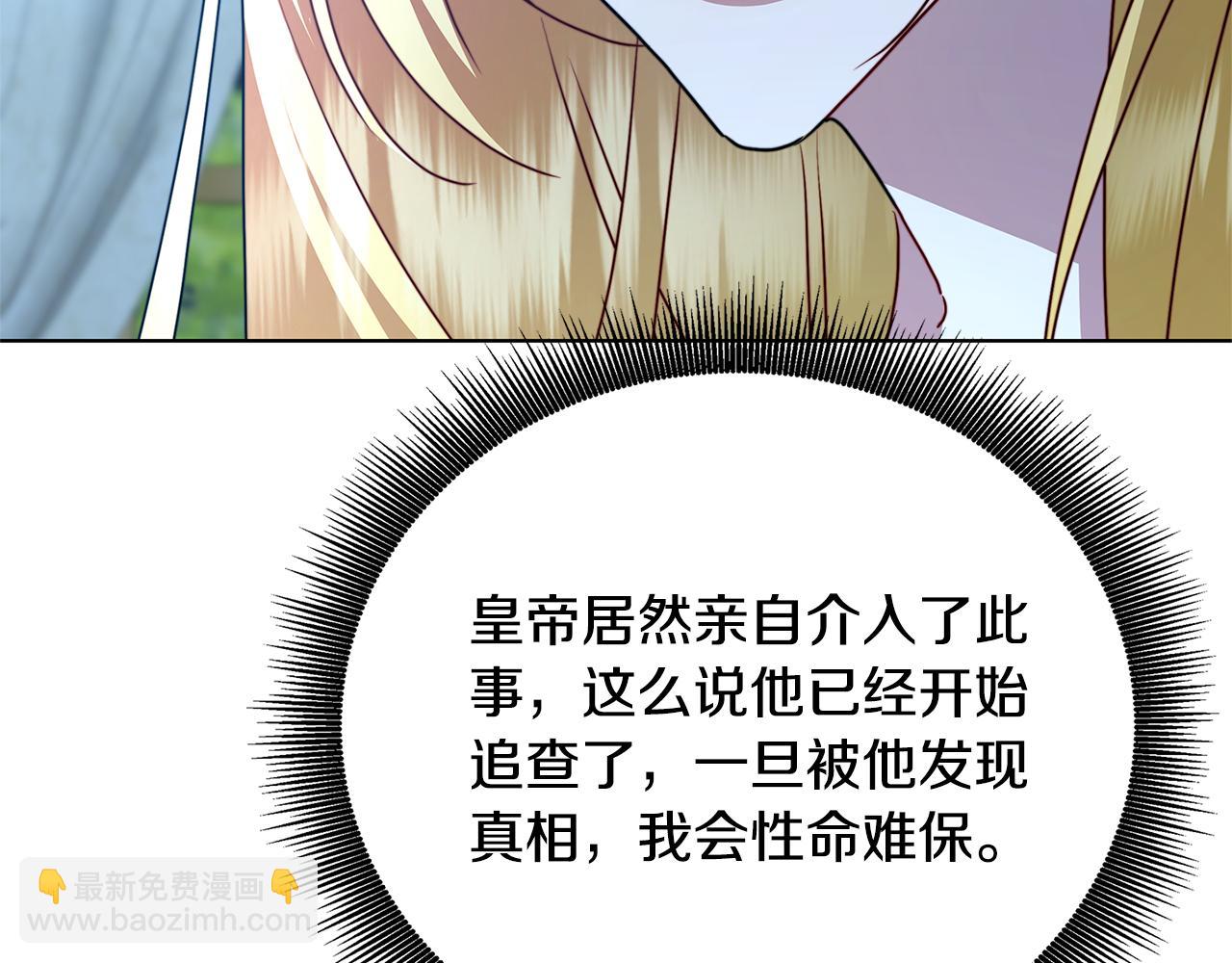 第94话 皇帝的血脉78