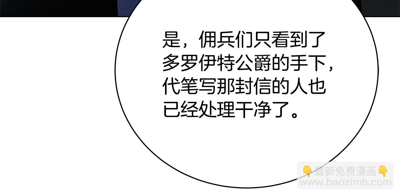 第94话 皇帝的血脉82