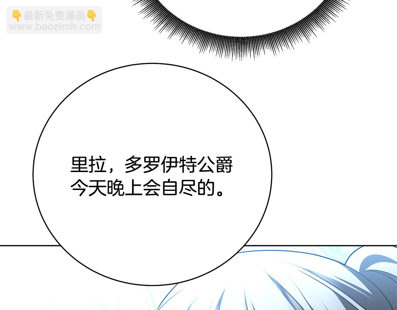 第94话 皇帝的血脉85