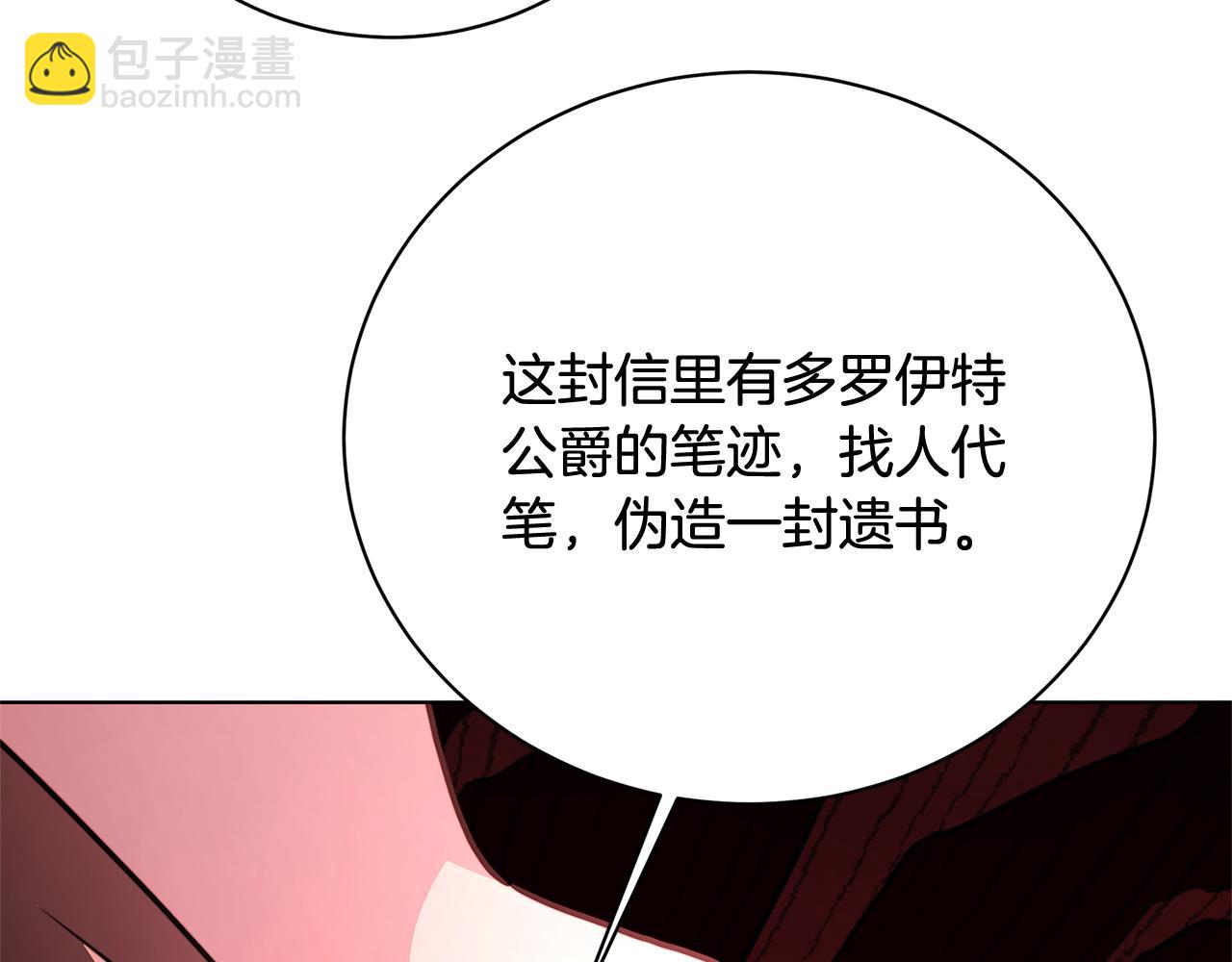 第94话 皇帝的血脉88