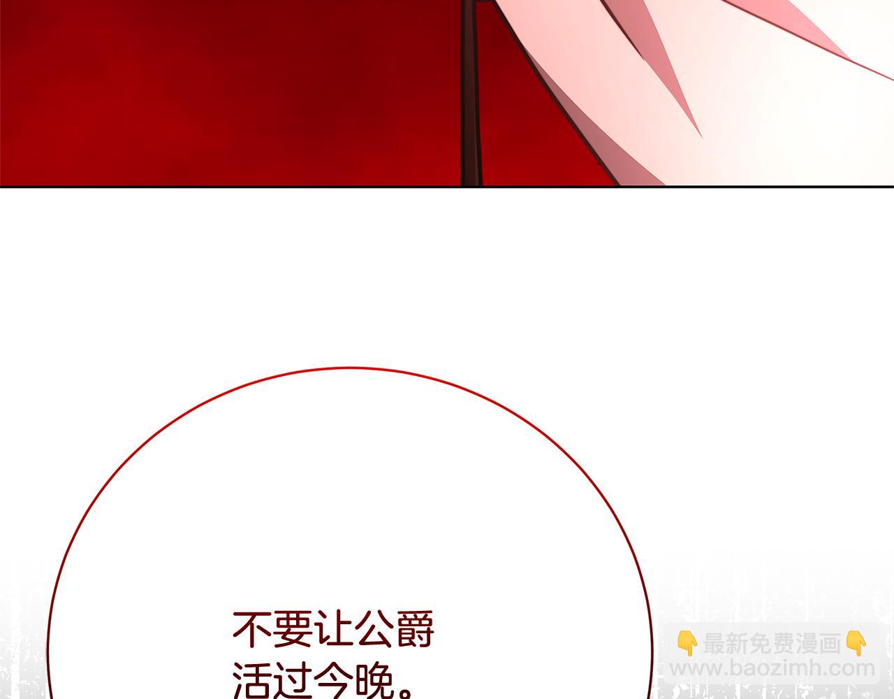 第94话 皇帝的血脉90
