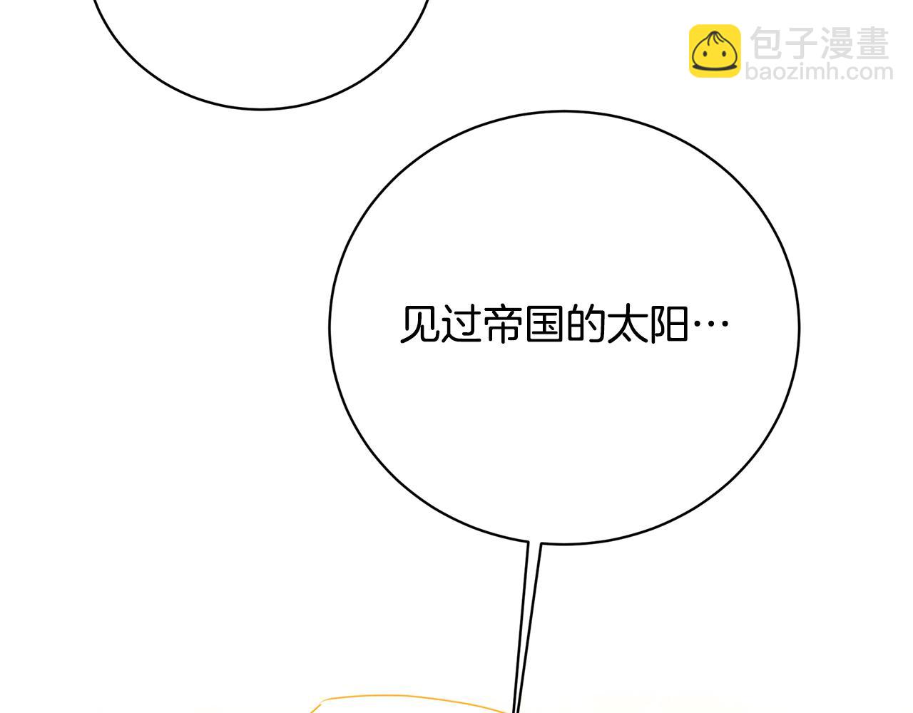第94话 皇帝的血脉99