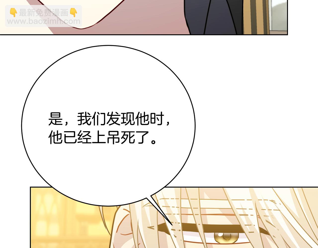 第95话 公爵离奇死亡124