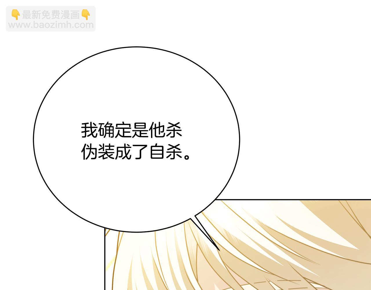 第95话 公爵离奇死亡130