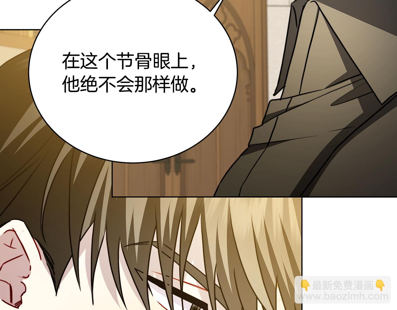 第95话 公爵离奇死亡132