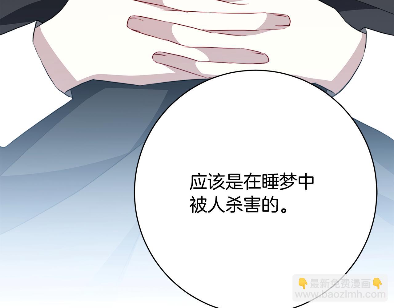 第95话 公爵离奇死亡141